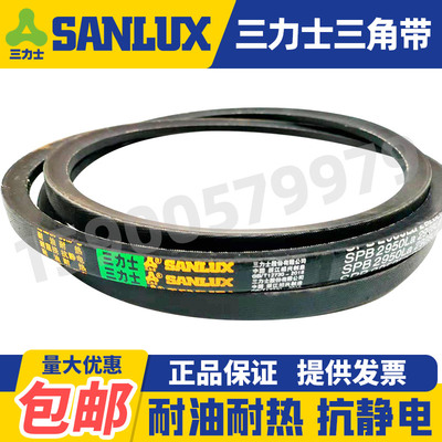 三力士三角皮带窄V带SPB2882La 2922 2972 2990 3012 3070 3092La