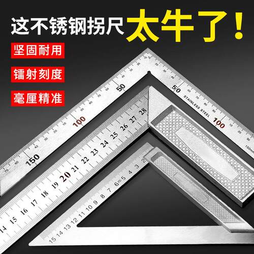 直角三角卡尺直角尺家用测量小型工具木工板多功能45型尺不锈钢量