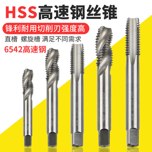 不锈钢机用手用自攻公制丝锥螺丝绞手板牙螺旋挤压直槽丝攻M2-M24