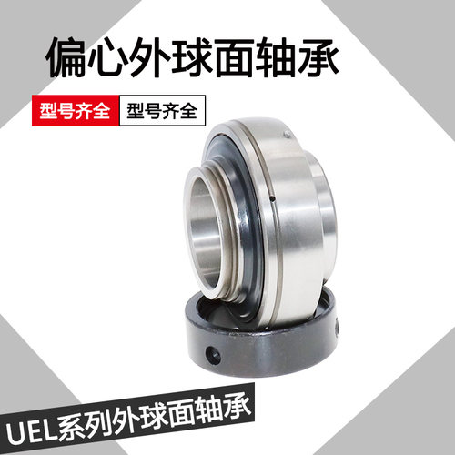 收割机轴承UE SA204 SA205 SA206 SA207 SA208 SA209 SA210 SA211