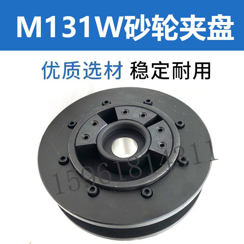 上海机床厂M131W砂轮凸缘 长春砂轮夹盘大头65 50外圆磨床配件