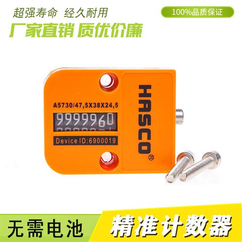 HASCO标准 计数器 A5730/47.5*38*24.5 模具计数器 HASCO德标