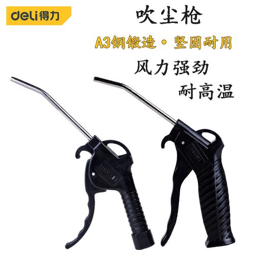 工具 吹尘枪气动吹风枪加长型耐高温高压吹风清洗枪dl-xq01 2