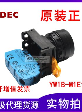 原装正品IDEC和泉按钮开关YW1B-M1E10B 黑色22mm自复位瞬时型