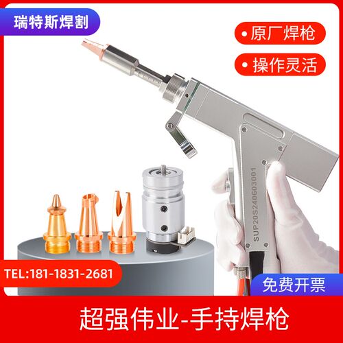激光焊超强伟业焊枪SUP20S焊机配件原装正品新款20T焊机操作系统