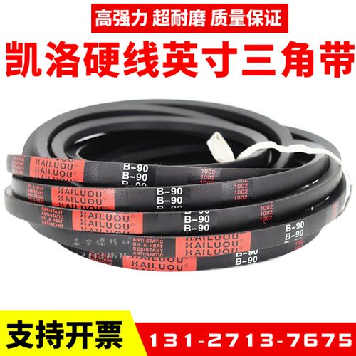 凯洛英制三角带B40 B41 B42 B43 B44 B45 B46 B47 B48 B49皮带