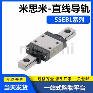 微型直线导轨SSEBL16-75/80/85/90/95/100/105/115/120/125