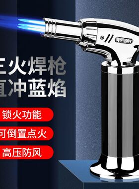 德国可携式喷火枪防风可充气户外烧烤高温直冲气体点火家用烤枪神