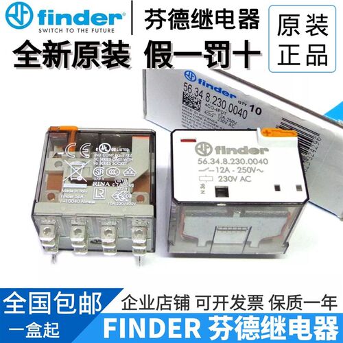 全新原装finder/芬德 56.34.8.230.0040 56.34 230VAC 12A继电器