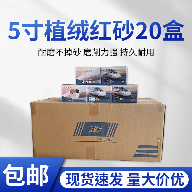 植绒砂纸片5寸气动打磨机圆盘自粘砂纸圆形抛光干磨拉绒片沙纸