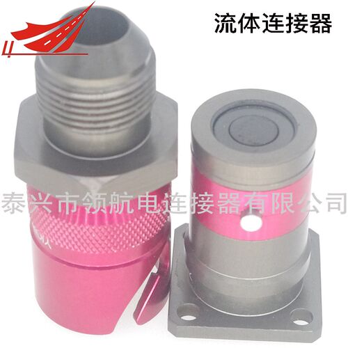 TSA-3T01RALJM TSA-3T25RALJM TSA-3T24RALJM流体连接器液体接口