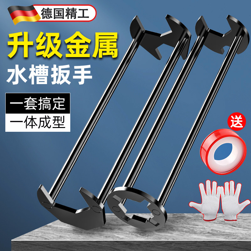 德国多功能水槽扳手万能八合一卫浴专用板手水龙头安装神器拆水管