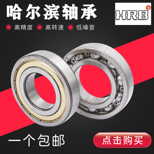 哈尔滨不锈钢轴承S6307 S6308 S6309 S6310 S6311 S6312 S6313 Z