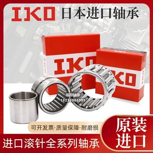 进口IKO滚针轴承TAF 172516 172520 182616 182620 192716 202816