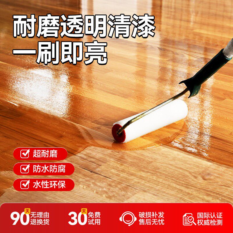 透明水性清漆耐磨防滑旧木地板专用漆修复翻新改造木器漆哑光油漆