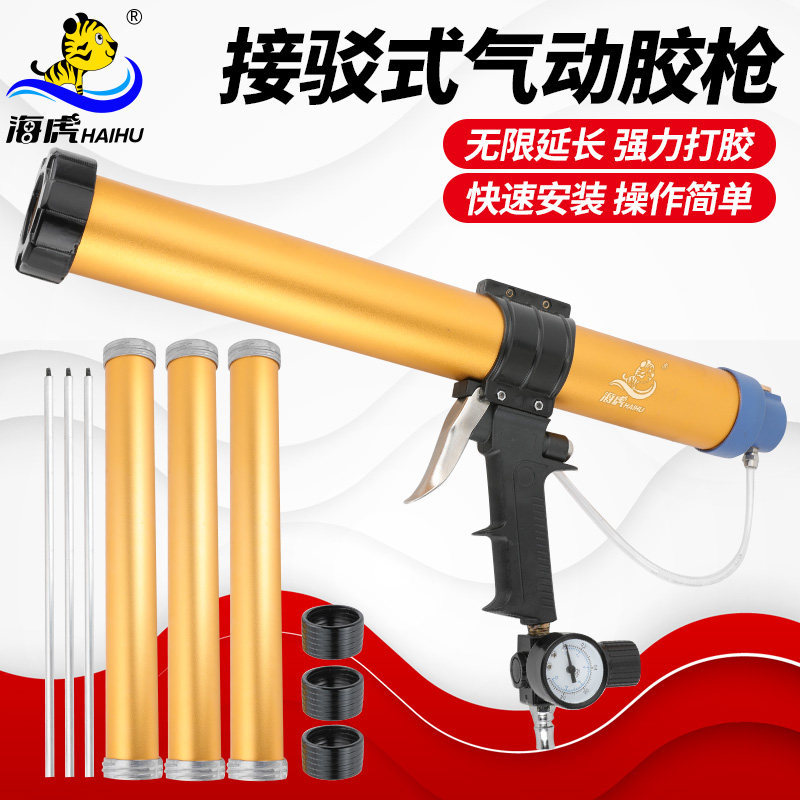 海虎气动加长玻璃胶枪结构胶胶枪省力压打硅胶软胶专用玻璃枪神器