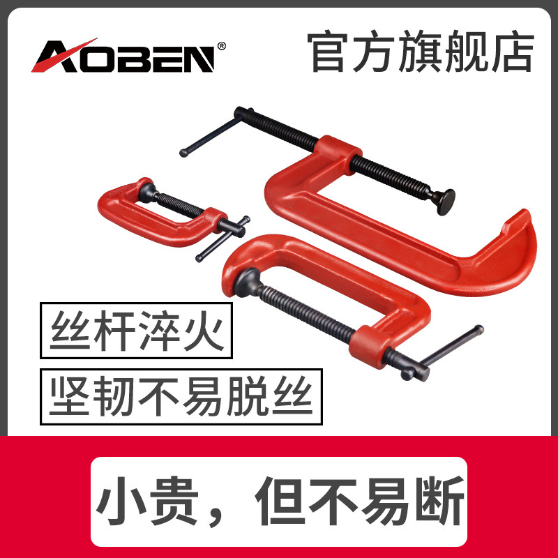 奥奔木工G字夹F形C型夹子固定夹重型快速木工压紧夹G型夹具夹紧器