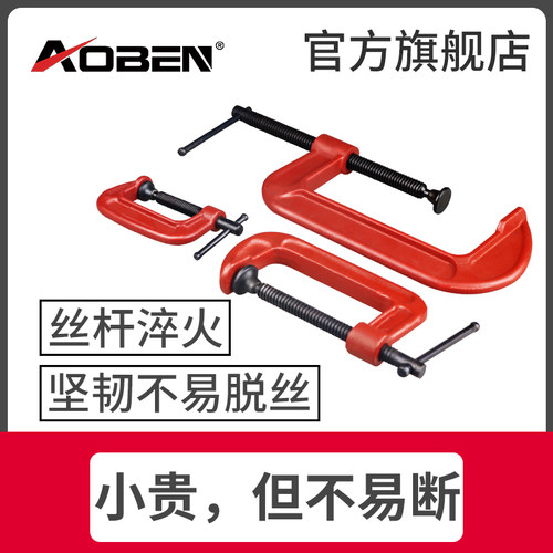 奥奔木工G字夹F形C型夹子固定夹重型快速木工压紧夹G型夹具夹紧器