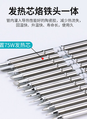 T12烙铁头无铅尖头马蹄头一字刀头T12-K烙铁焊咀长寿命恒温发热芯