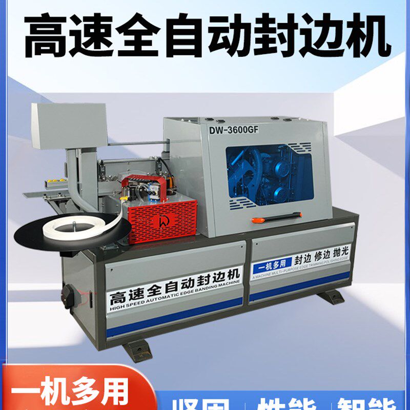 中大型全自动封边机木工家具多功能斜直边封修一体机半通JC免拉手