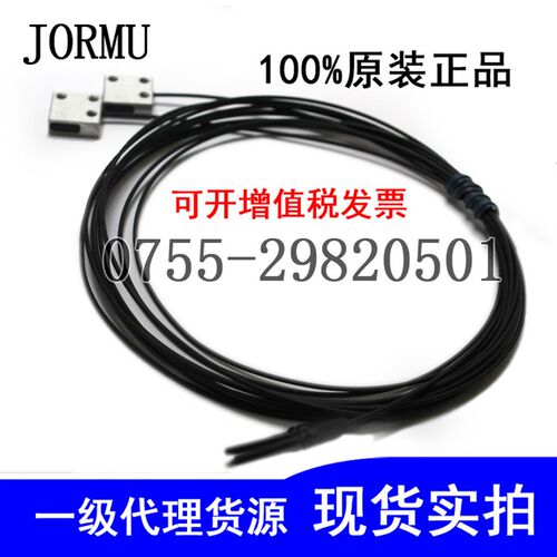 原装JORMU矩阵型光纤传感器 对射型FT-15MLD区域型光纤 侧面检测