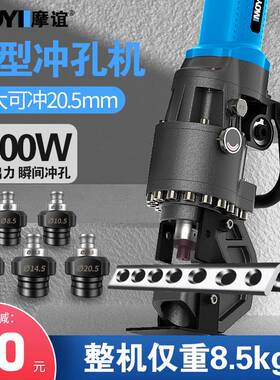 液压冲孔机小型不锈钢板电动冲眼机手提式角钢槽钢角铁钻孔打孔器