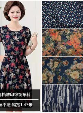 夏季高档雕印棉绸真丝人造棉布料 中老年衬衫居家服绵绸服装面料