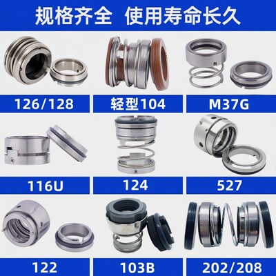 南方管道循环泵机械密封件TD80-30/2SWHCJ水泵配套专用热水高温
