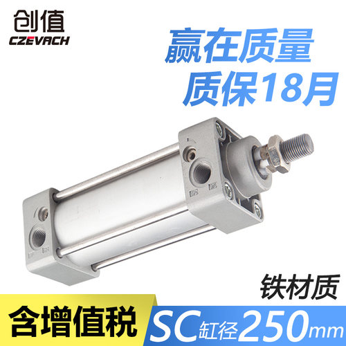 大推力重型气缸SC250*25X50X75X100X125X150X175X200X250X300铁