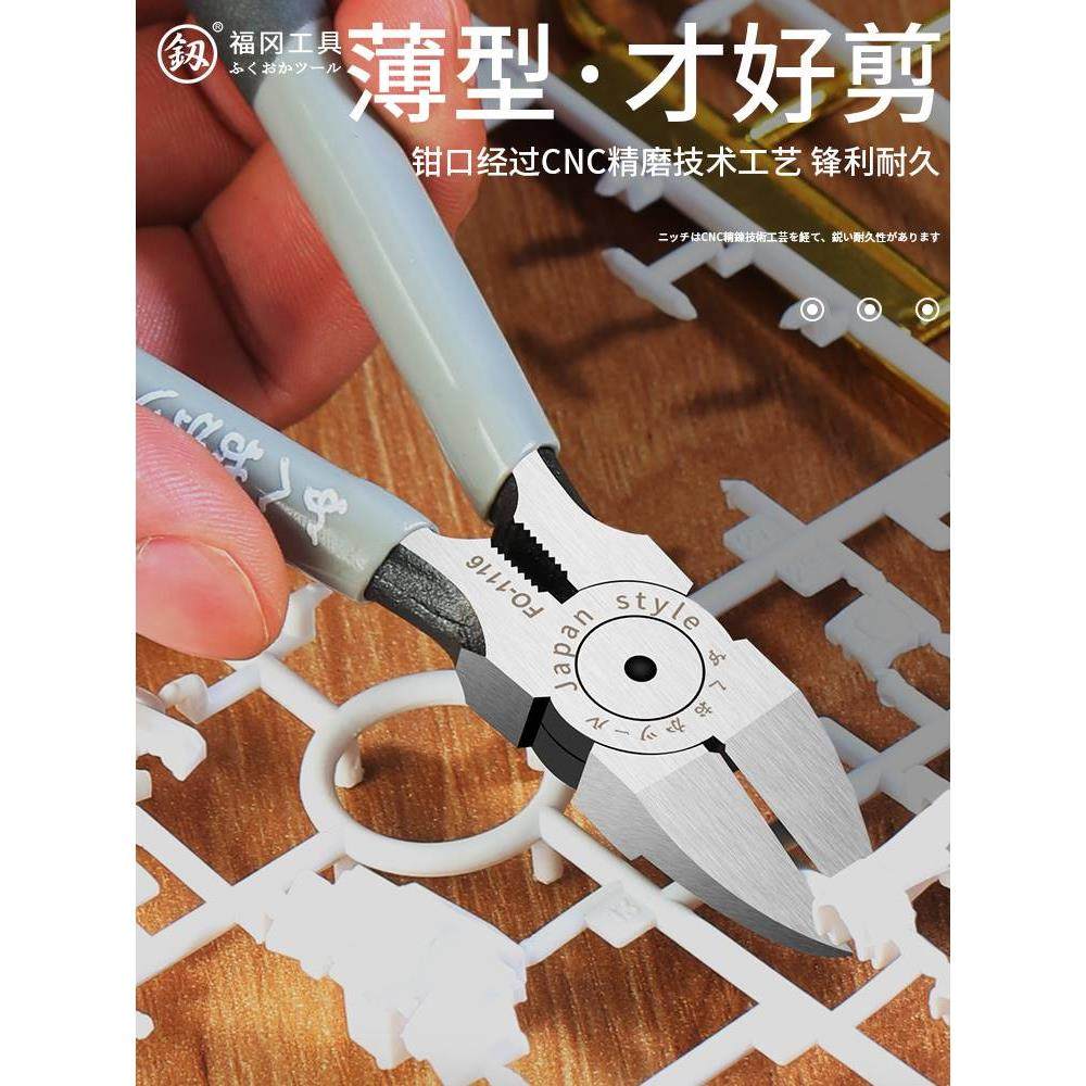 日本福冈水口钳5寸斜口钳子剪线钳6寸口水钳模型剪钳工业级电工剪