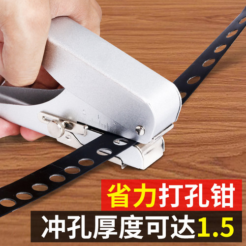 封边条打孔钳钳子打孔冲孔器封边皮钳子木工神器工具大全沉孔钻头