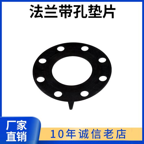 带孔橡胶法兰垫片FF全平面法兰垫带水线黑橡胶密封垫DN50 65 100