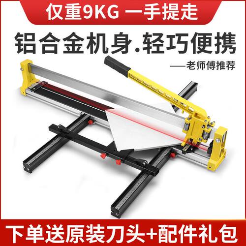铝合金轻型手动瓷砖瓷片瓦工推刀600到1200激光地砖切割机全钢重