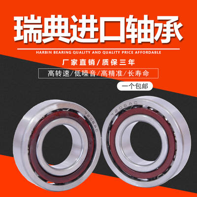 7208 7209 7210 7211 7212 7213 7214 7215 AC瑞典角接触轴承