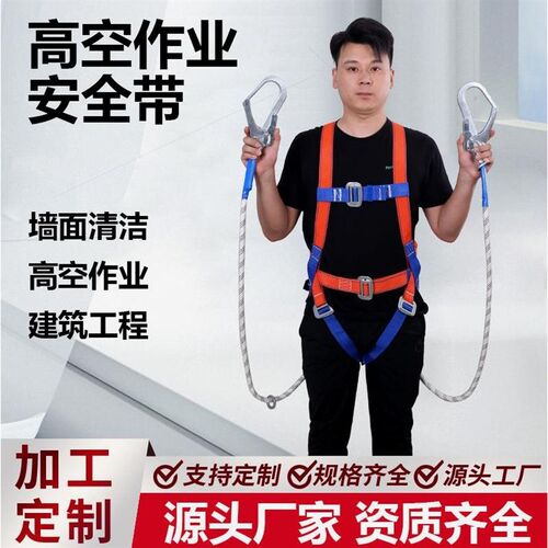 德国进口国标五点式安全带高空作业腰带户外建筑施工保险带欧式电