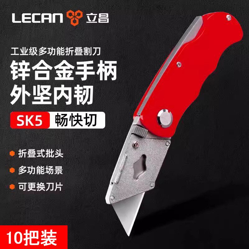美工刀折叠壁纸刀10把重型加厚工具工业级电工刀裁纸切割刀多功能