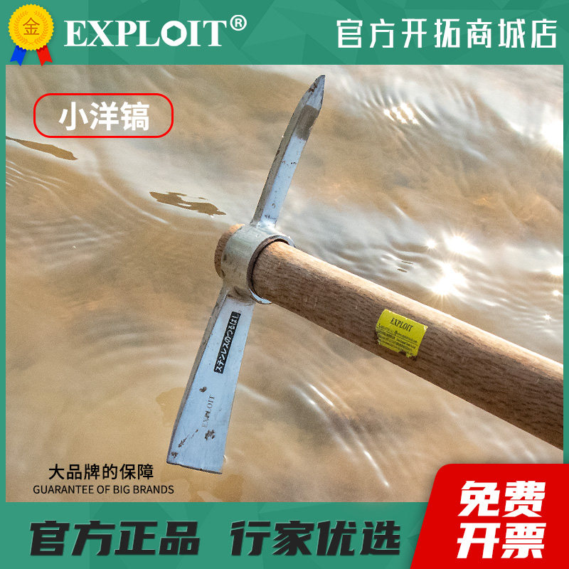 锰钢小锄头 两用十字镐斧户外登山棍挖笋木柄尖镐头不锈钢小洋镐