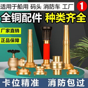 全铜水带接口管牙2寸50mm接扣异径接头2.5寸65mm内扣消防阀门船用