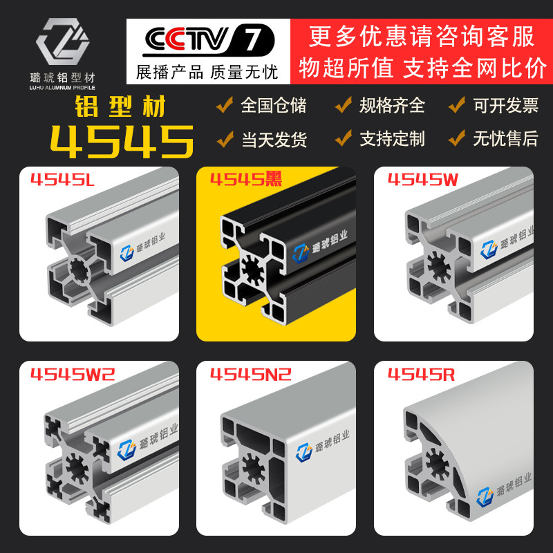 4545铝型材工作台输送线欧标铝合金型材45*45工业框架铝型材45x45