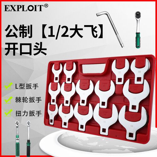 开拓1/2大飞开口头扭力扳手四方孔L型快速棘轮扳手方口插件插口头