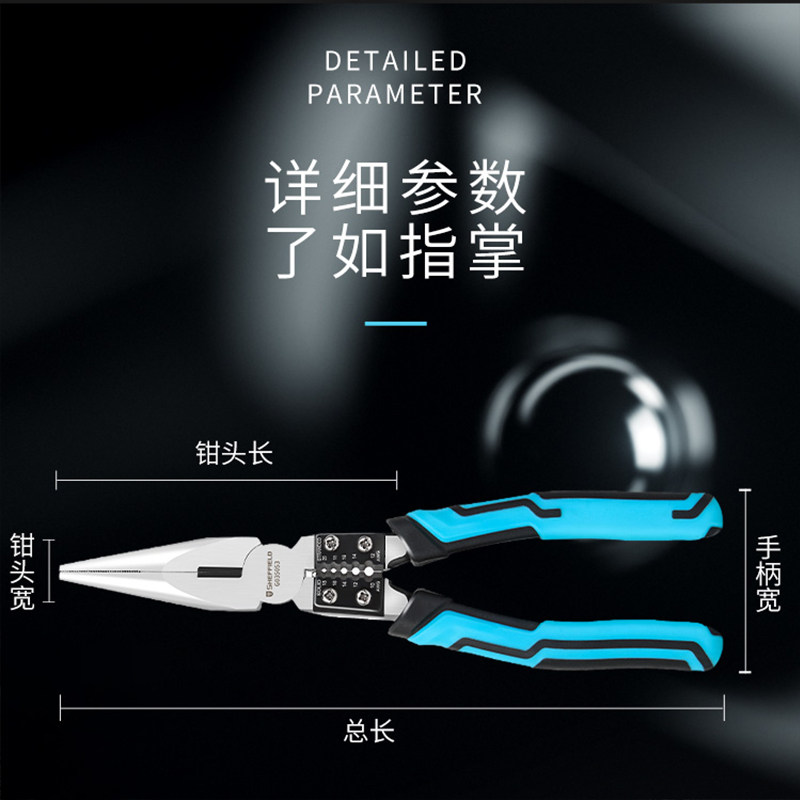 钢盾多功能尖嘴钳电工钳子剥线钳尖头钳尖口五金工具钳8寸尖咀钳
