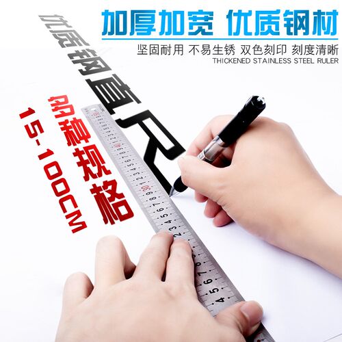 迪速不锈钢直尺钢板铁尺子测量工具15厘米20CM30CM 40CM50 60/1米