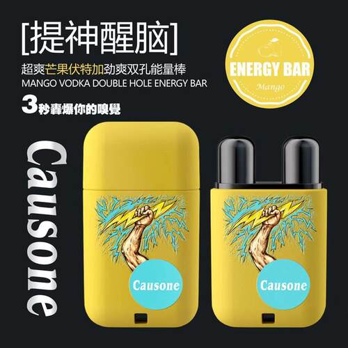 causone上课提神醒脑清醒棒清醒防困神器学生防瞌睡醒神双孔鼻吸