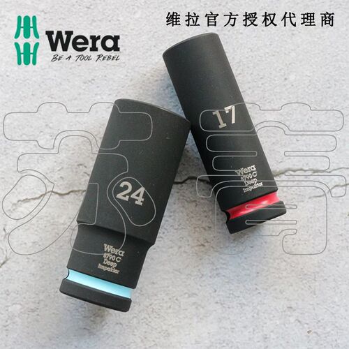 德国Wera维拉 8790 C Impaktor Deep加长冲击六角套筒 1/2 大飞