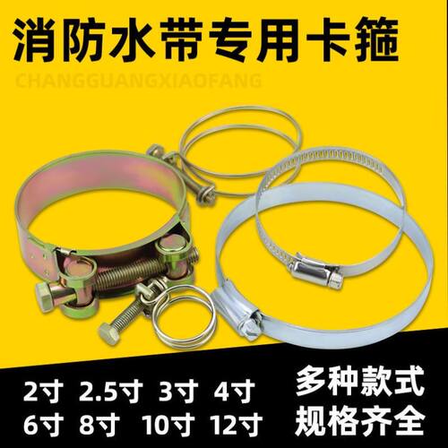消防水带不锈钢卡箍水管收紧箍抱箍镀锌喉箍卡子强力双丝管夹卡扣