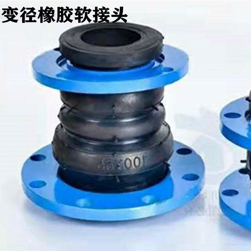 KXT可曲绕橡胶变径接头同心异径橡胶软接头橡胶软大小头DN40 50