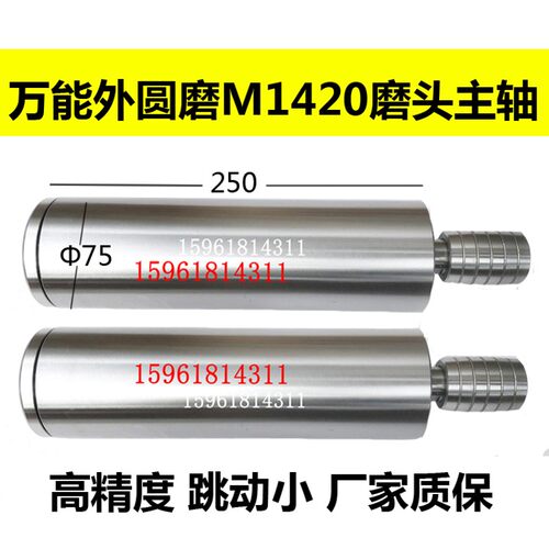 淬火处理 上海机床厂 磨外圆磨 M1420磨头磨杆 接长杆 砂轮杆