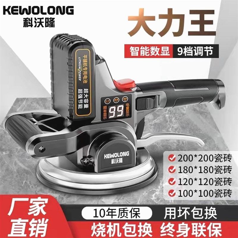 德国进口德国大功率瓷砖平铺机瓦工全自动贴地砖墙砖神器铺地板振