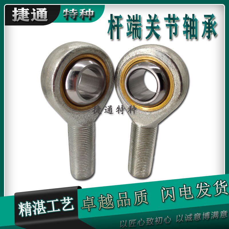 鱼眼杆端关节轴承 油缸连杆接头 气缸配件 REBW35 REBW40 REBW50