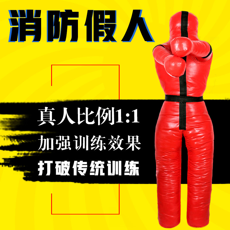 消防训练假人模拟救援60KG消防器材比武负重摔跤硬体假人沙袋现货